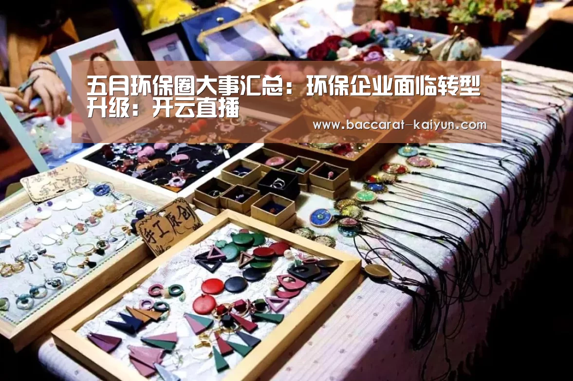 开云直播