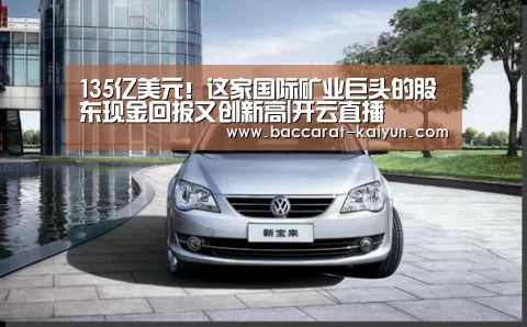 开云赛事