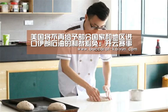 开云直播