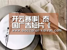 开云竞猜