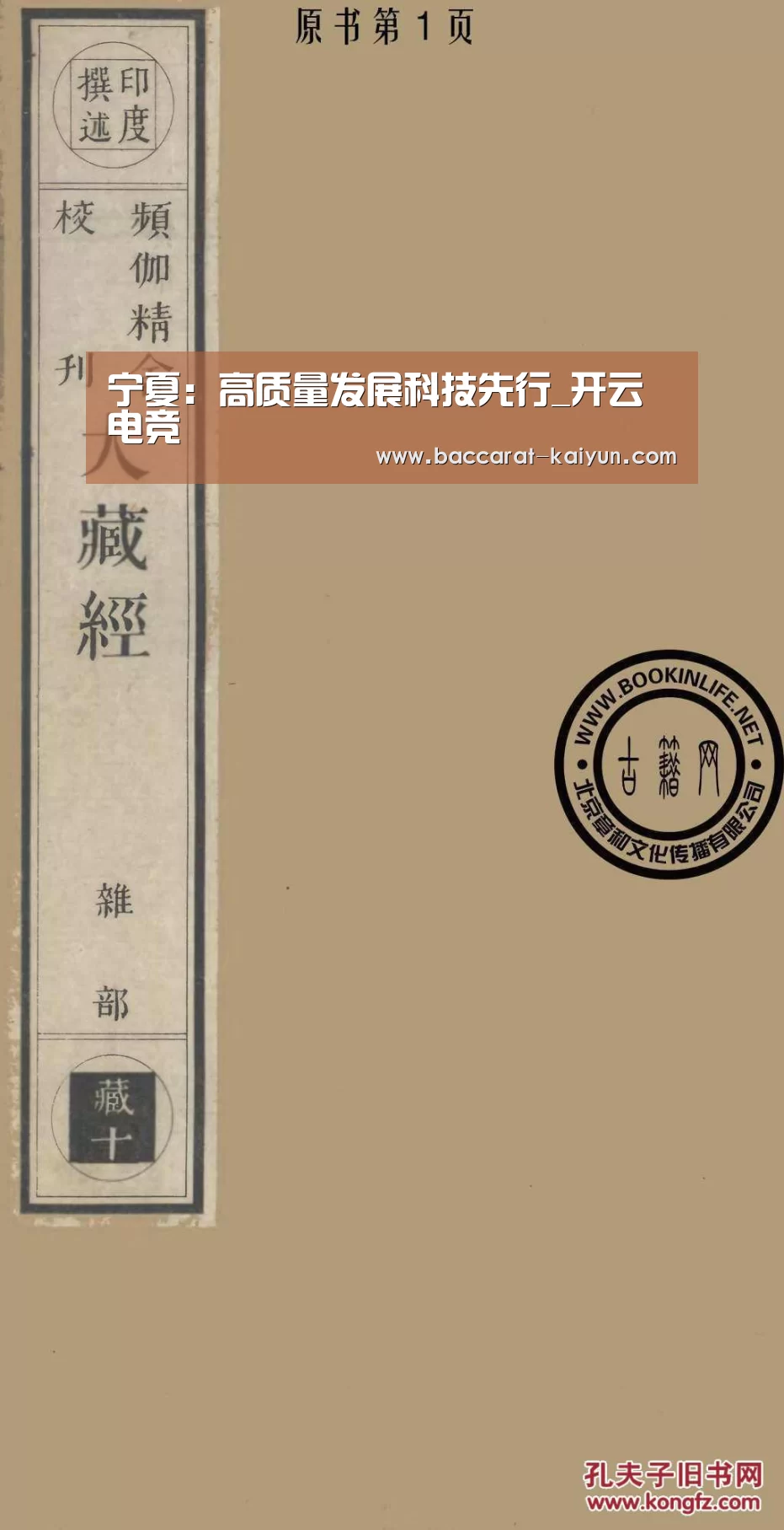 开云赛事